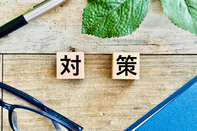 騙された時の対策