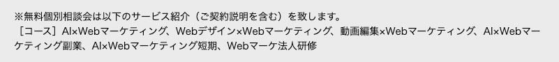 説明会の申し込み前のコメント