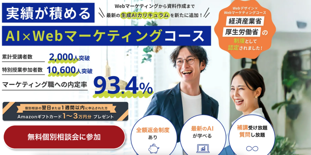 wannabe academyのサイト