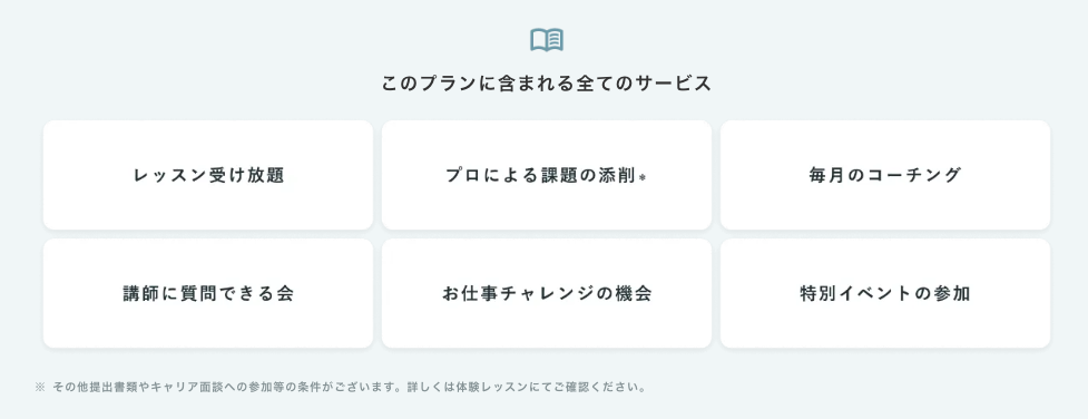 スタンダードプラン
